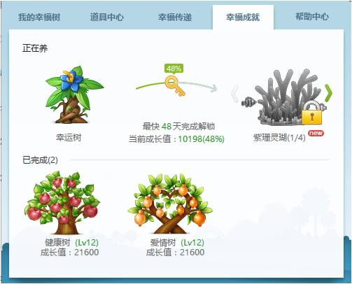 迅雷幸福树是什么怎么领取 幸福树领取方法介绍