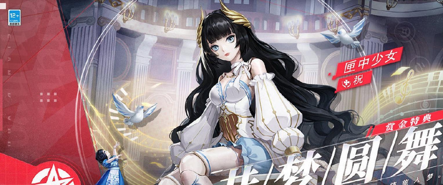 匣中少女法师出装攻略（打造最强法术输出！）