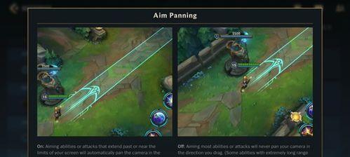 lol怎么随视线移动,解锁战场视野新体验