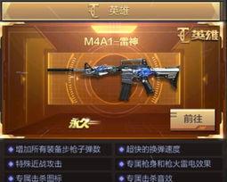 cf手游怎么练雷神,打造最强雷神之路