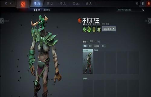 刀塔2尸王技能介绍攻略（全面解析尸王技能及使用技巧，帮你成为无敌尸王！）