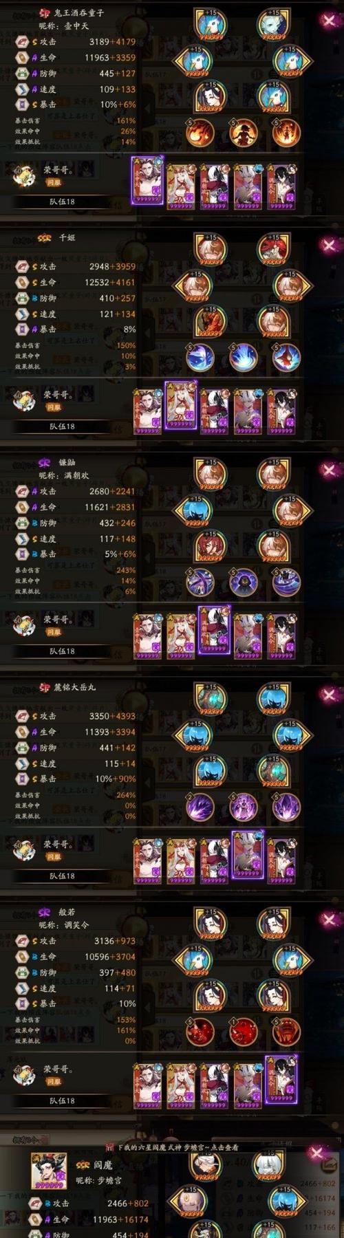 《不知火御魂攻略》（打造最强不知火阵容，征服阴阳师2020）