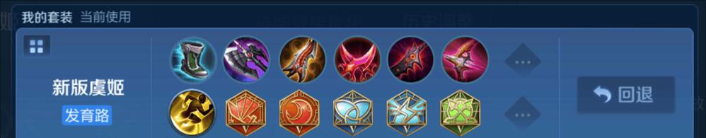 带你了解虞姬的最佳装备选择和策略，让你在游戏中成为不可阻挡的ADC。