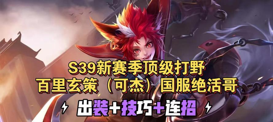 《玄策出装教学详细攻略》（玄策出装及技能搭配，让你成为王者荣耀中的终极战士）