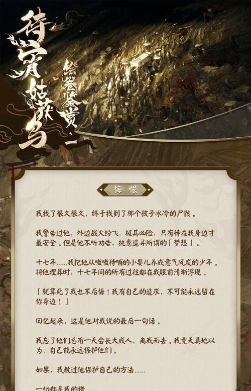《以阴阳师六道之门姑获鸟错季森通关攻略》（尽享阴阳之美，驾驭灵力征服错季森）