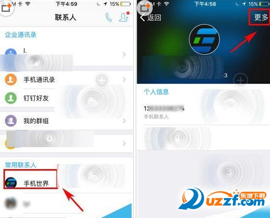 钉钉怎么把陌生人添加到黑名单