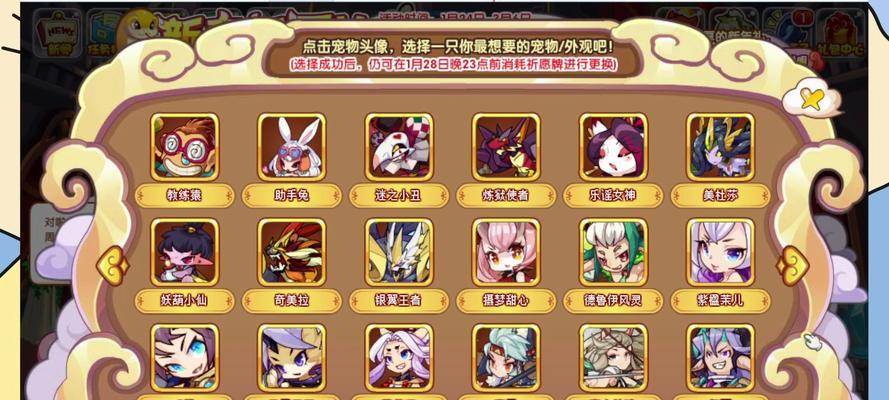 弹弹堂手游宠物攻略（攻略、技巧、养成法，助你成为弹弹堂宠物大师！）