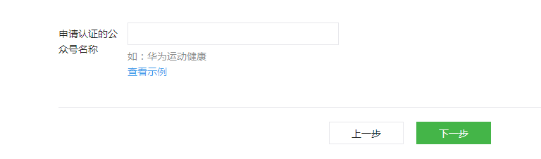 企业微信公众号的怎么申请和认证?企业微信公众号的申请和认证
