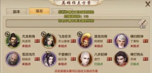 天龙八部手机版攻略（手机游戏天龙八部攻略分享，助你成为最强玩家！）