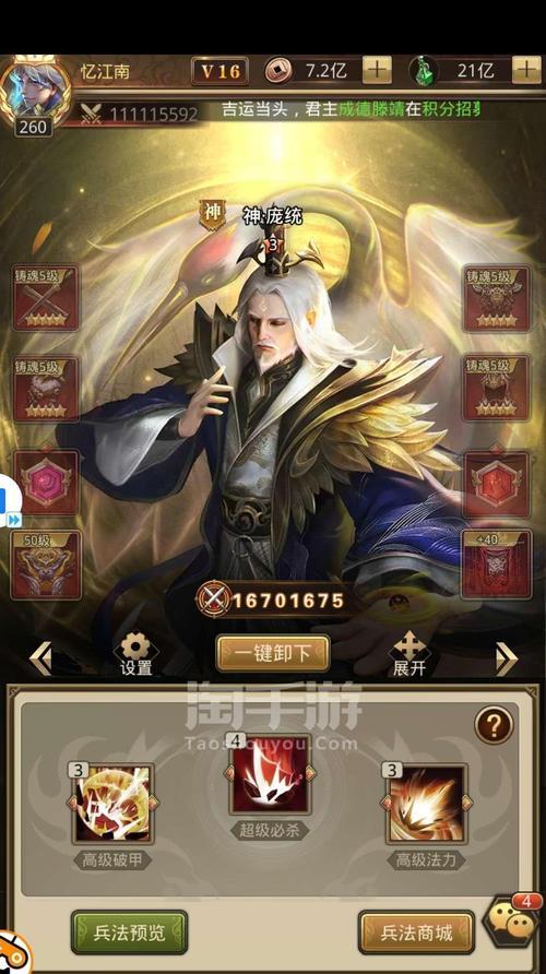 《玩转传说手游攻略大全》（从新手到高手，助你征服传说世界！）