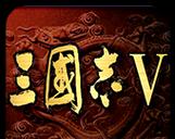 三国志5安氏版攻略大全（玩转三国志5，战无不胜！）