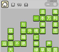 《神探小秀才》第81关攻略（如何打败犯罪集团？）