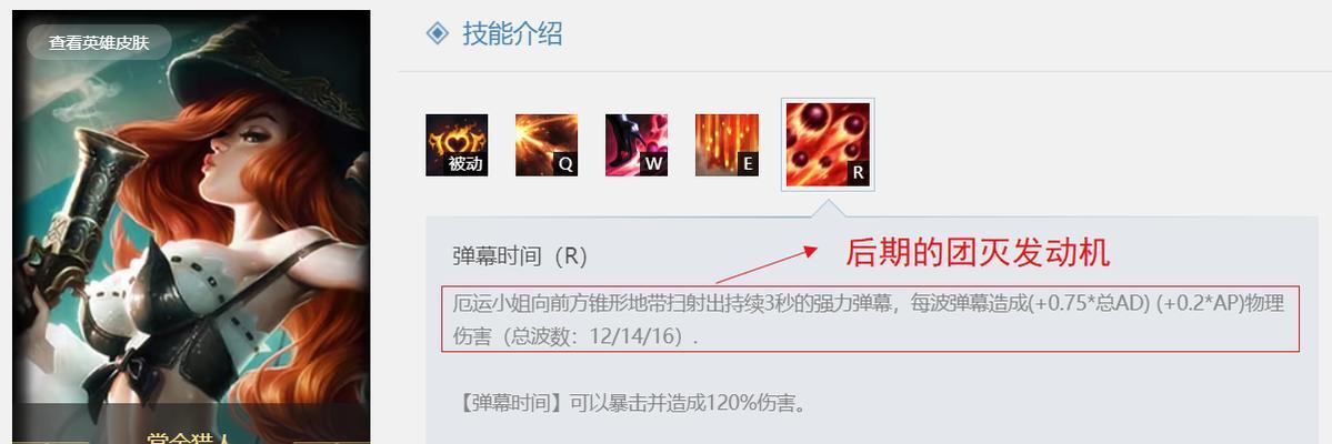 厄运小姐中路出装攻略（打造厄运小姐中路霸主，掌握这些装备技巧！）