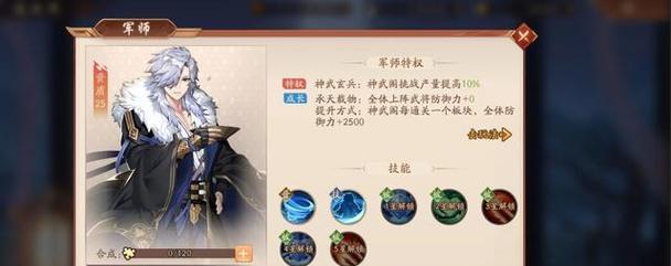 如何选择适合自己的军师？（以《少年三国志零》游戏为例，教你如何挑选军师）