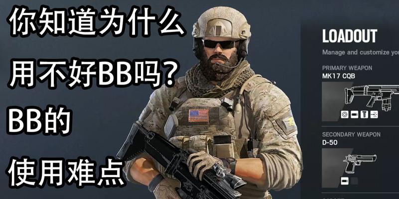 《打造绝佳装备配置攻略》（揭秘最强Loadout搭配，让你如虎添翼）