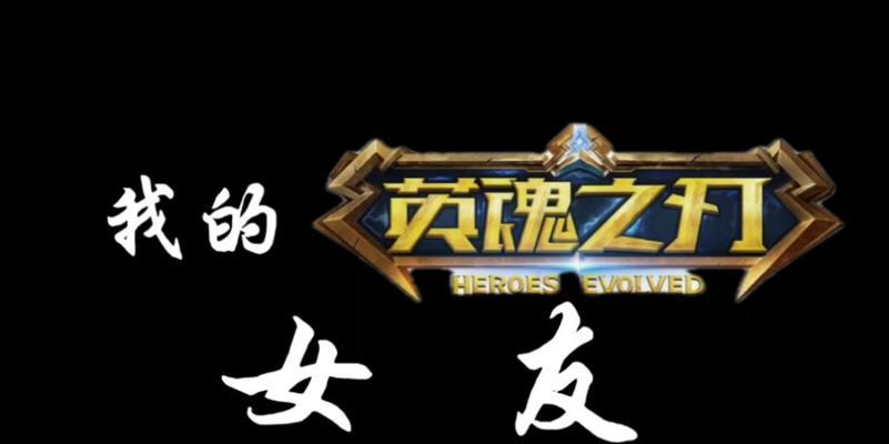 《女武神出装攻略——以英魂之刃为例》（从装备选择到技能搭配，助你成为强大的女武神）