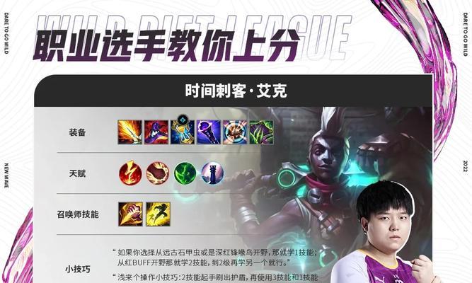 职业食人鱼出装攻略（掌握关键装备，成就食人鱼之王）