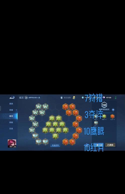 辅助盘古铭文出装攻略（打造强力辅助盘古，铭文出装大揭秘！）