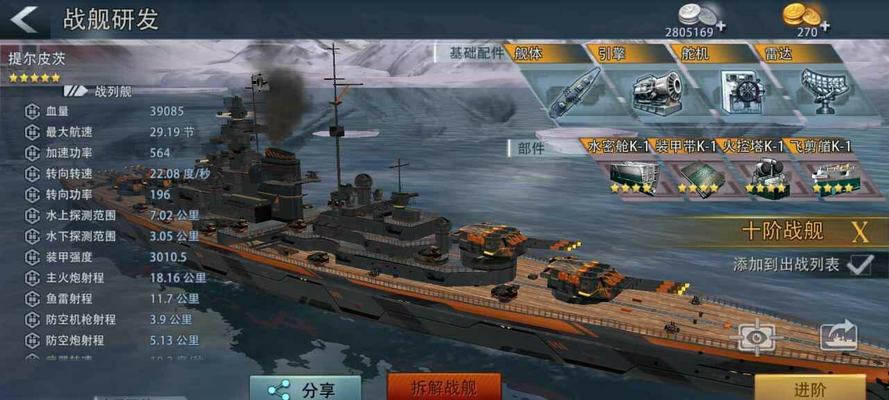 全民战舰攻略（打造无敌舰队、征服海域、成就霸主地位的终极指南）