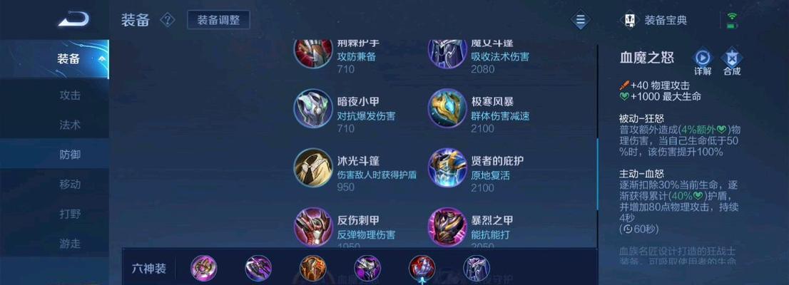 《哪吒出装与玩法攻略》（掌握哪吒的核心装备和游戏技巧，成为战场上的无敌神勇）