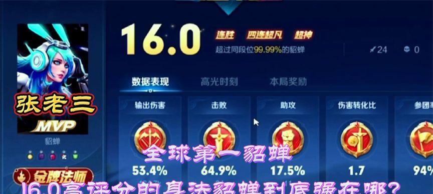 貂蝉老三玩法攻略（凤冠霞帔，倾国倾城，一曲断肠曲犹在，万人为之倾倒！）