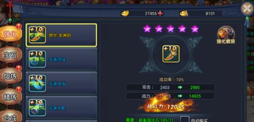 梦幻师门店攻略（打造最强角色装备，让你成为梦幻世界的王者）