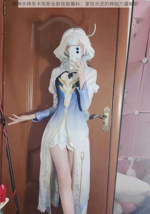 原神福卡洛斯攻略（探索福卡洛斯，解锁无尽的挑战与奖励）