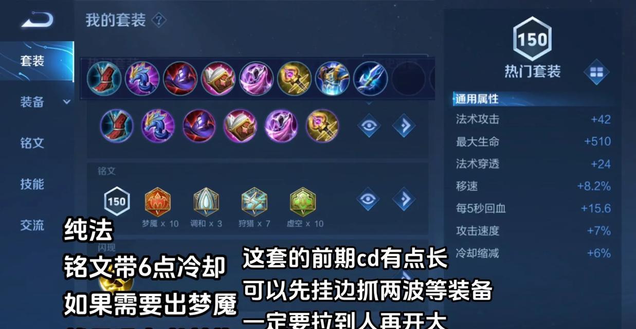 西施新版本出装攻略（最新版本下西施出装攻略及技巧分享）