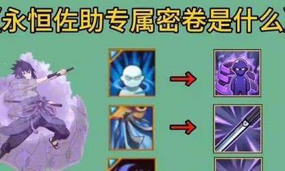 火影忍者手游（重新开启佐助的传奇之路，成为无敌忍者的关键步骤）