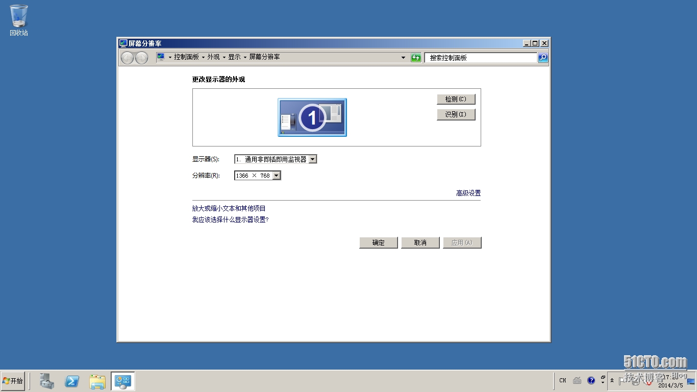 Windows Server 2008R2 分辨率修改方法