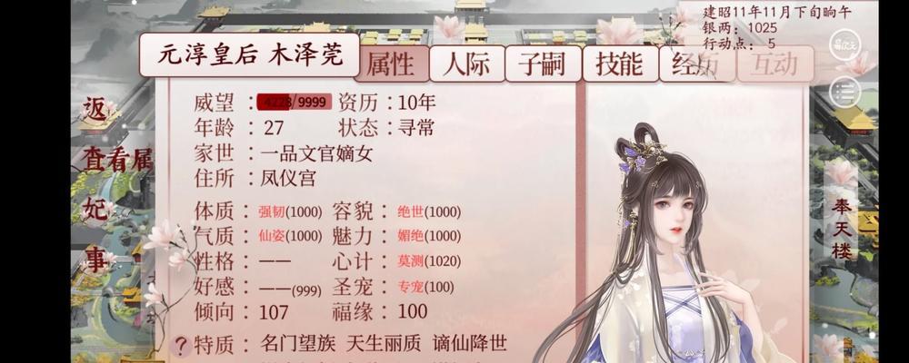 学习3技能加点攻略（掌握正确的技能加点策略，提升游戏实力）