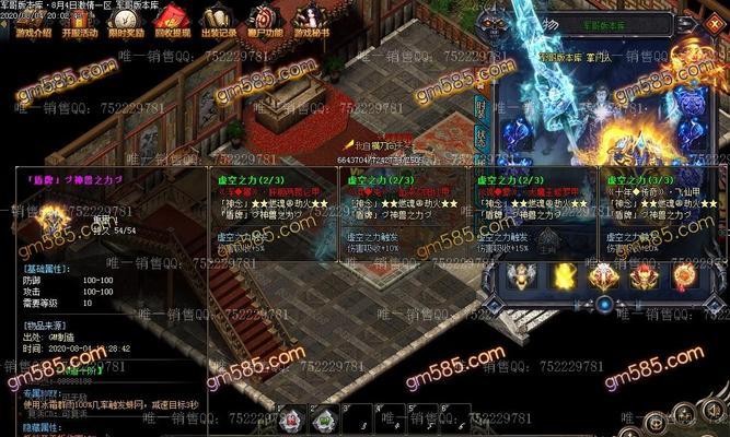 传奇新区出装攻略（让你成为传奇世界的霸主！）