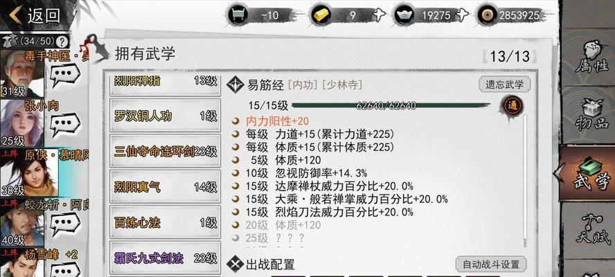 《侠客演化》——一段游戏之旅（打造自己的侠客人生，拯救江湖！）