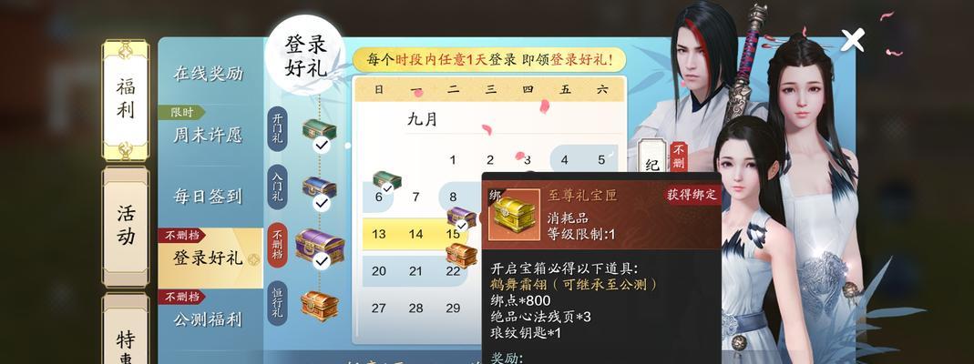 《天刀装备继承系统全解析》（了解继承系统，合理规划装备传承方案）