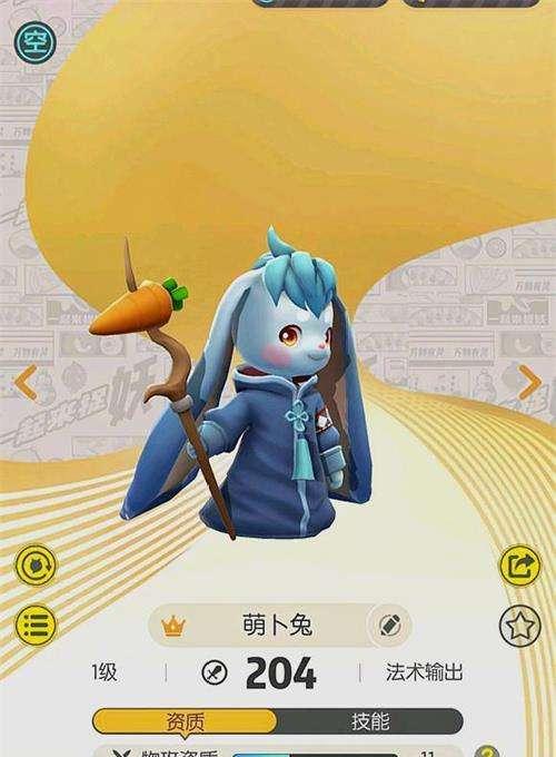 一起来捉妖（游戏内任务与活动详解）