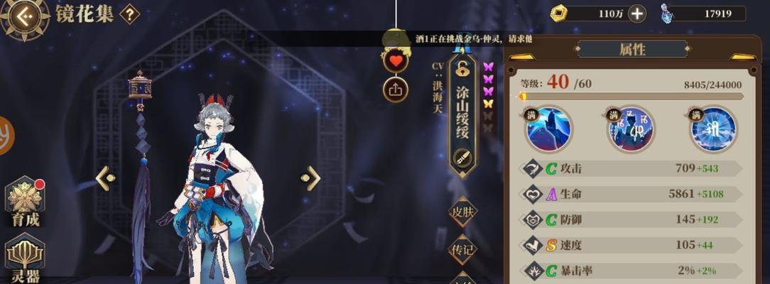 山海镜花魃灵器选择攻略（打造最强阵容，征服游戏世界）