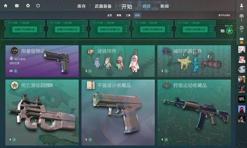 CSGO激流大行动更新最新皮肤（探索全新升级的武器外观，加强游戏的个性化）