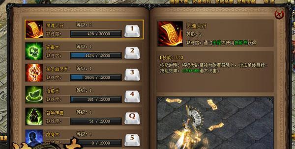 幻想物语技能升级攻略大全（一键掌握技能升级的秘籍，快速提升角色战力！）