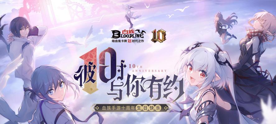 血族攻略（掌握关键技巧，征服血族世界）