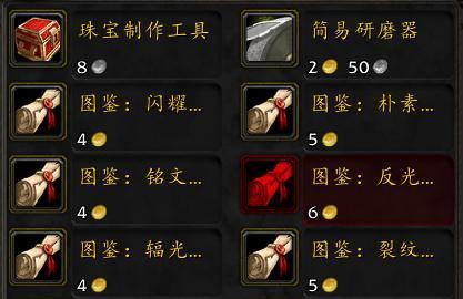 TBC专业技能攻略（掌握关键技巧，成为顶尖玩家）