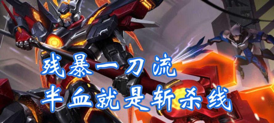 《吕布魔血之怒出装攻略》（揭秘魔血之怒的最佳装备搭配，带你玩转吕布！）