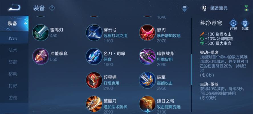 《王者助手出装攻略最新》（了解一手玩转游戏，从装备选择开始）