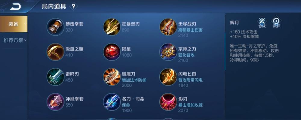 黑暗魔法师出装铭文攻略（解析黑暗魔法师最强装备和铭文搭配，打造震撼力十足的魔法师）