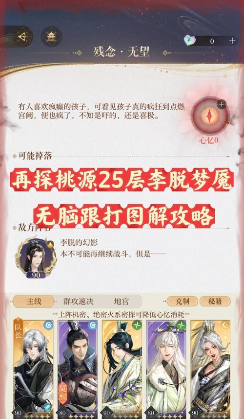 原神手游攻略2（掌握关键技巧，成为顶尖冒险者）