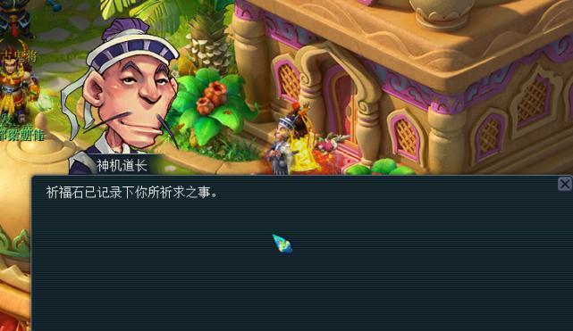 《百祈祷游戏攻略》（每个祈祷都是一次突破——畅享无限可能）