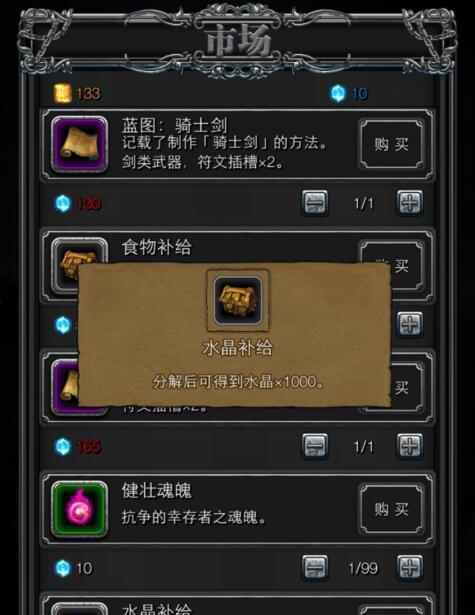 地下城堡2出装攻略（选择适合角色职业的装备，提升战斗力关键！）