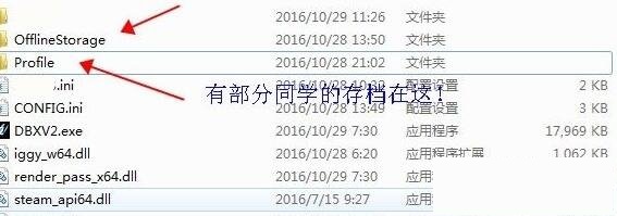 龙珠超宇宙2汉化补丁怎么用?龙珠超宇宙2汉化补丁放在哪?