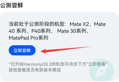 鸿蒙系统怎么安装 华为发布鸿蒙系统怎么安装