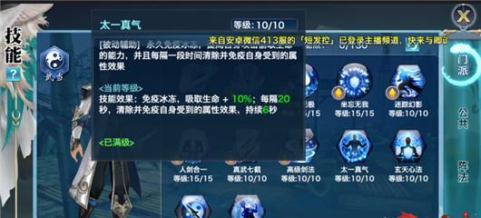 幽王技能顺序攻略（打造无敌幽王，技能顺序大揭秘！）