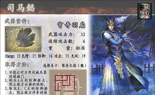 无双三国手游攻略（从小白到巅峰，这里有你需要的一切策略指南）